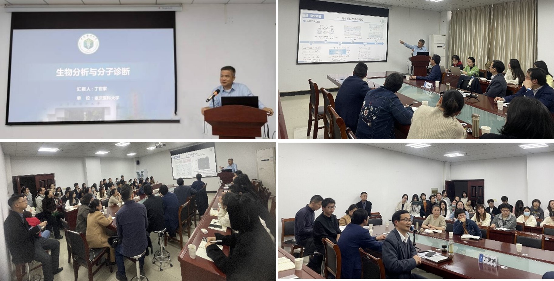 基础医学院邀请重庆医科大学丁世家教授来院进行学术交流-湖北科技学院-基础医学院